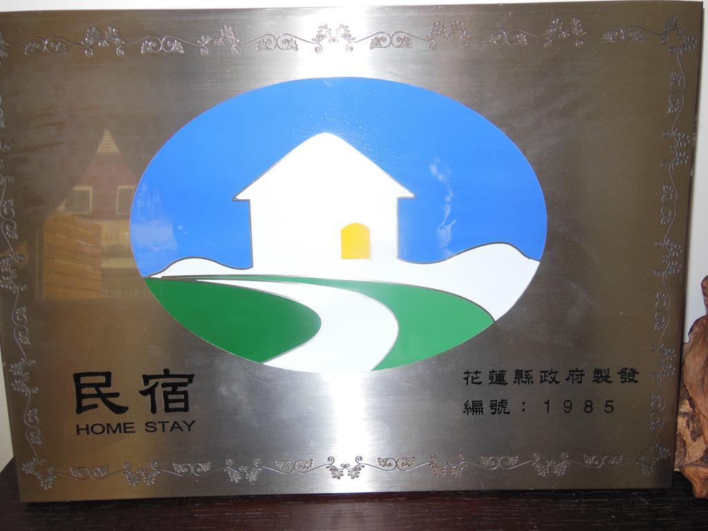Shi Mom B&B Hualien City Exterior photo